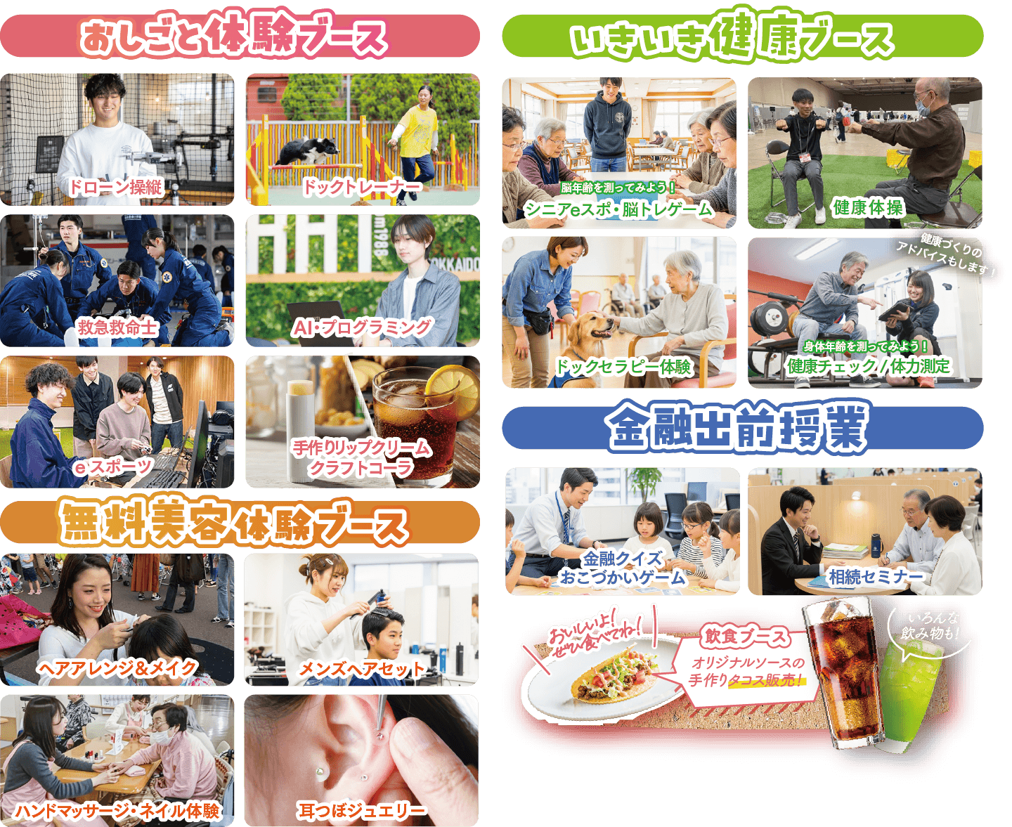 体験メニュー一覧